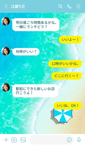 [LINE着せ替え] がんばれハワイ＊ALOHA+230-1【修正版】の画像3