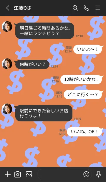 [LINE着せ替え] マネー ラビット2 8の画像3