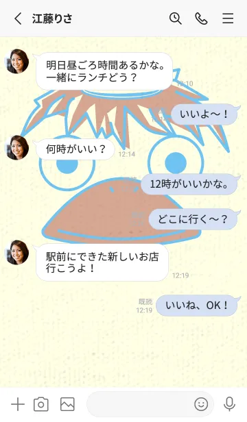 [LINE着せ替え] あの池のかっぱ Fogget Minut Blueの画像3