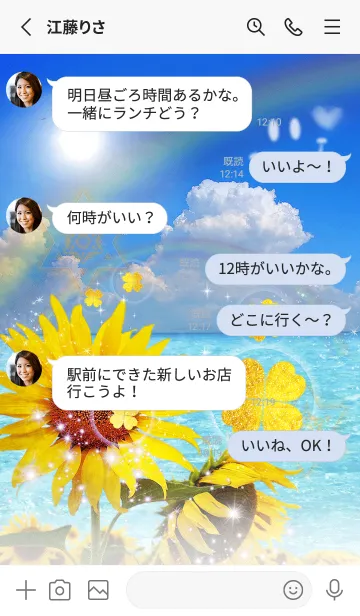 [LINE着せ替え] 夏の海とひまわり✨運気上昇✨スマイル雲2の画像3