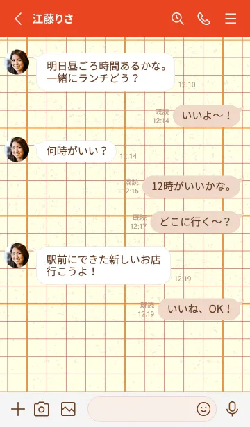 [LINE着せ替え] 方眼紙 ノーマル  金茶の画像3