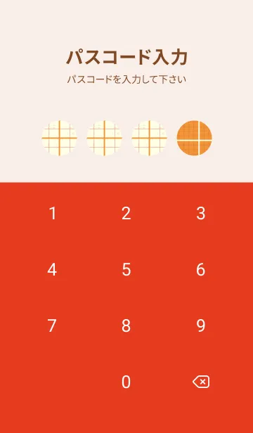 [LINE着せ替え] 方眼紙 ノーマル  金茶の画像4