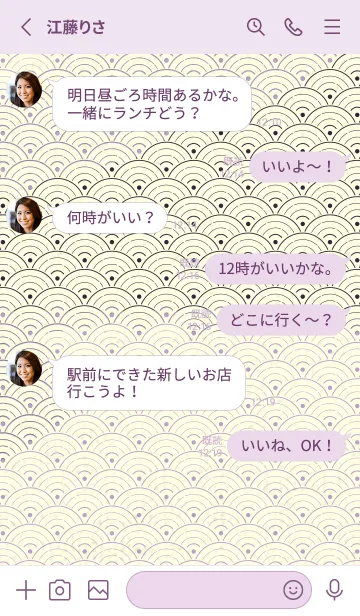 [LINE着せ替え] 和音 青海波&fermata  ペールクロッカスの画像3