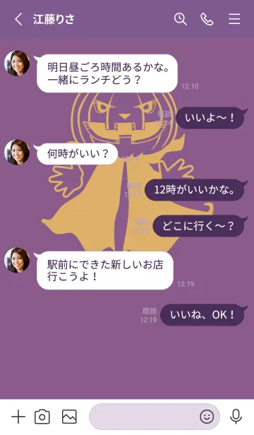 [LINE着せ替え] 妖怪 ジャックオランタン 古代紫の画像3