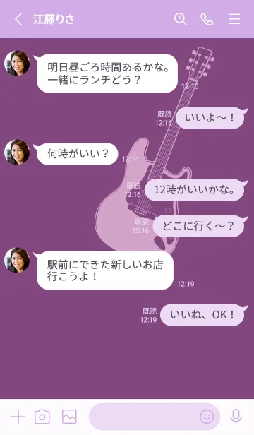 [LINE着せ替え] ELECTRIC GUITAR CLR 茄子紺の画像3