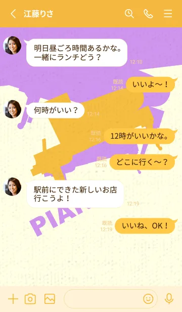 [LINE着せ替え] Piano CLR 鬱金色の画像3