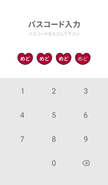 [LINE着せ替え] ハートと天使『めど』 LOVEの画像4