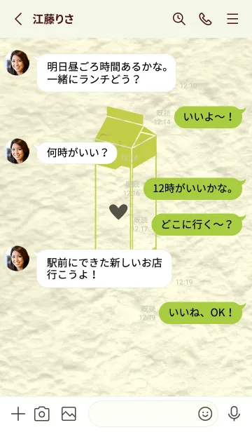 [LINE着せ替え] 牛乳パックの和紙 レタスグリーンの画像3