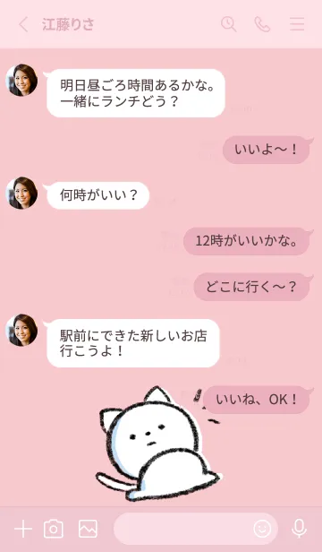 [LINE着せ替え] ピンク : まるねこ6の画像3