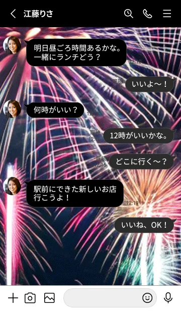 [LINE着せ替え] 夏夜のカケラ#ID028。の画像3