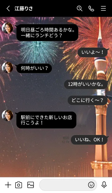 [LINE着せ替え] 夏夜のカケラ#IQ317。の画像3