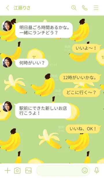 [LINE着せ替え] ちりばめたバナナ モスグリーン色の画像3
