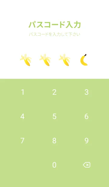 [LINE着せ替え] ちりばめたバナナ モスグリーン色の画像4