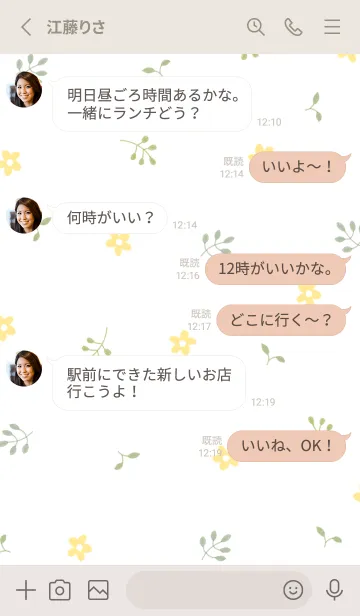 [LINE着せ替え] beige♡小花と葉05_1の画像3