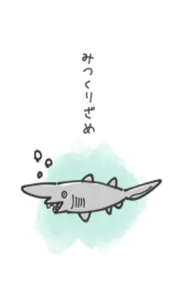 [LINE着せ替え] ミツクリザメの画像1