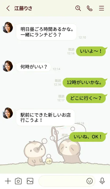 [LINE着せ替え] ただのなまけもの2 ～楽しいピクニック～の画像3