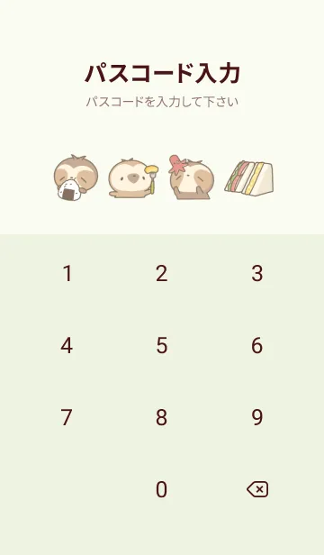 [LINE着せ替え] ただのなまけもの2 ～楽しいピクニック～の画像4