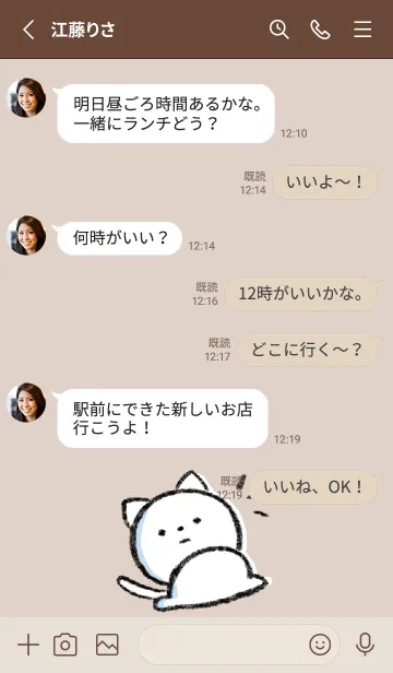 [LINE着せ替え] ベージュ : まるねこ6の画像3