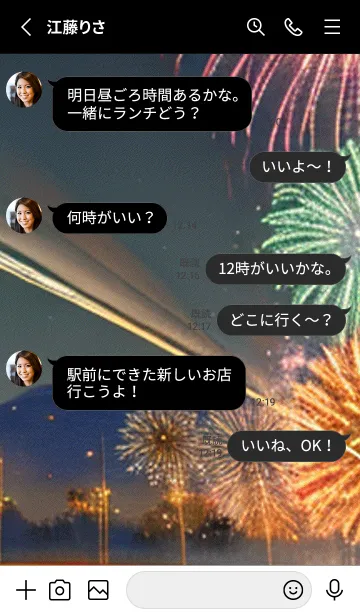 [LINE着せ替え] 夏夜のカケラ#IQ330。の画像3