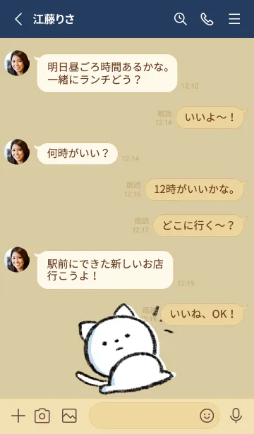 [LINE着せ替え] ベージュとネイビー : まるねこ6の画像3