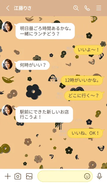 [LINE着せ替え] 美しい | 日本文化の画像3