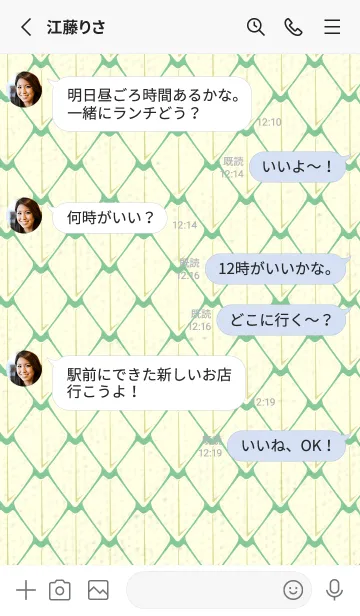 [LINE着せ替え] シンプルな龍鱗 葦葉色の画像3