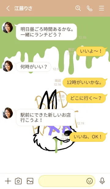[LINE着せ替え] バッド ラビット 240の画像3