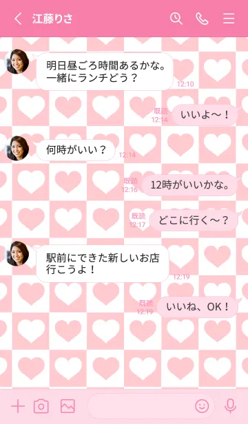 [LINE着せ替え] ブロック＆ハート 63の画像3