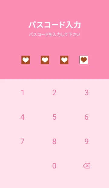 [LINE着せ替え] ブロック＆ハート 63の画像4