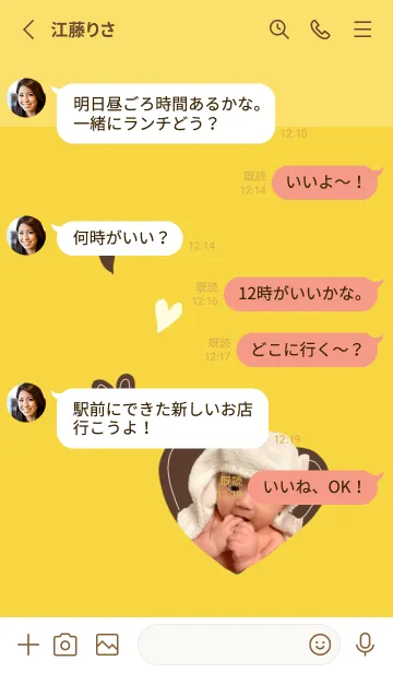 [LINE着せ替え] あらたくんの着せかえ イエローの画像3