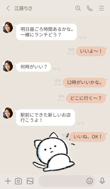 [LINE着せ替え] ベージュとピンク : まるねこ6の画像3