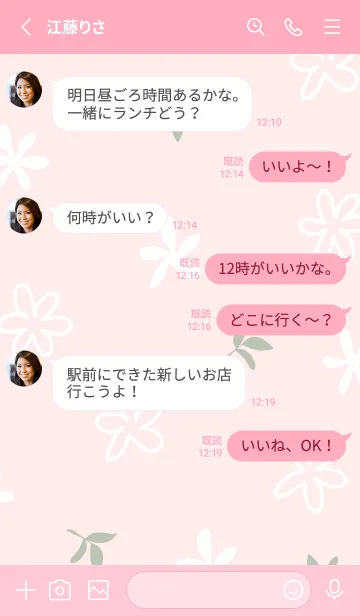 [LINE着せ替え] くすみカラー 白い花28の画像3