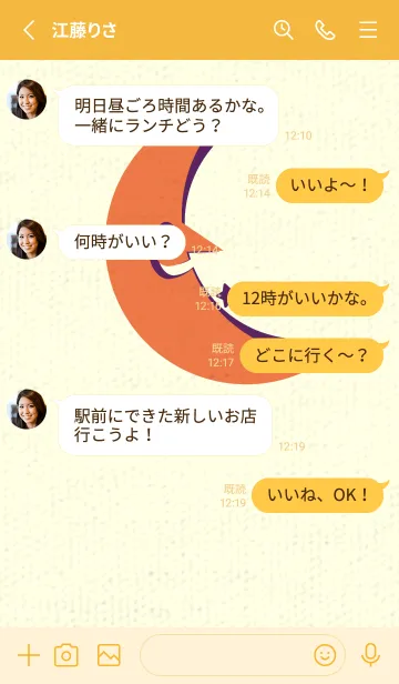 [LINE着せ替え] 月型の着せかえ 黄丹の画像3