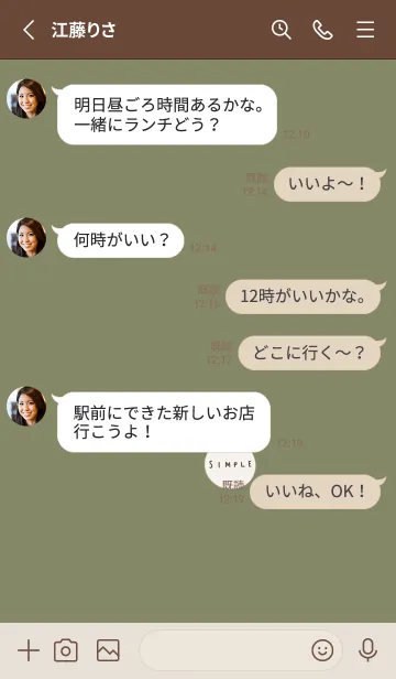 [LINE着せ替え] ピスタチオグリーン。シンプルお洒落。の画像3