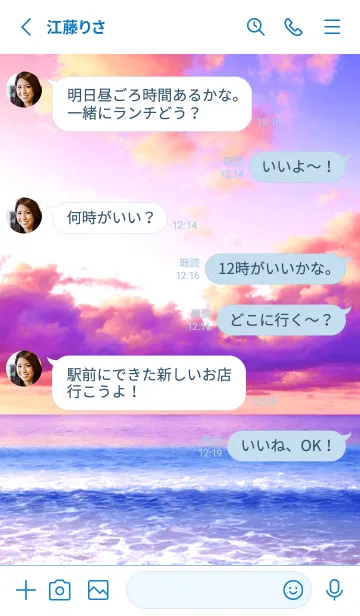 [LINE着せ替え] Ocean Theme - 022 BUの画像3