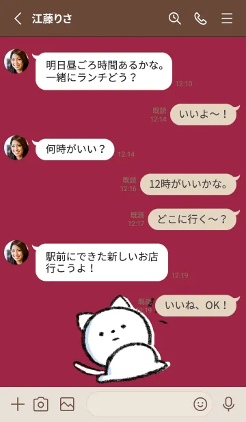[LINE着せ替え] ボルドー : まるねこ6の画像3