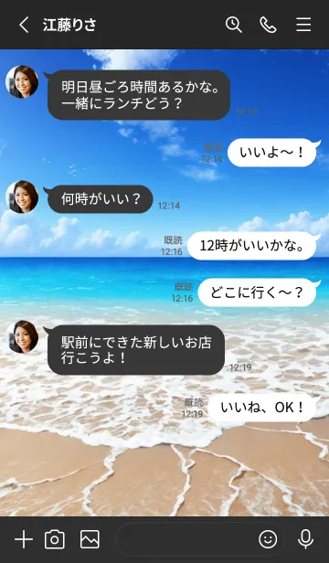 [LINE着せ替え] Ocean Theme - 018 BKの画像3