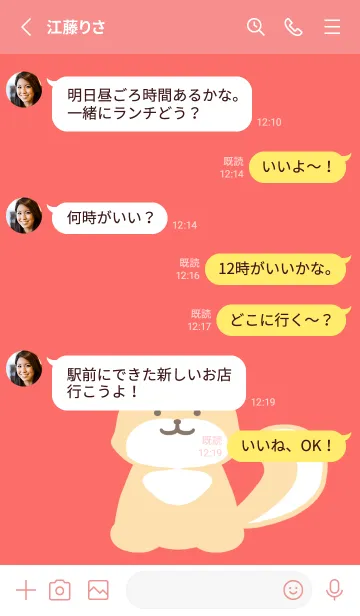 [LINE着せ替え] しっぽ可愛い柴犬/朱色の画像3