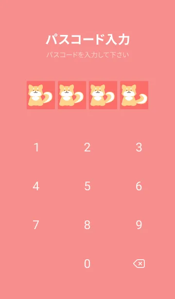 [LINE着せ替え] しっぽ可愛い柴犬/朱色の画像4