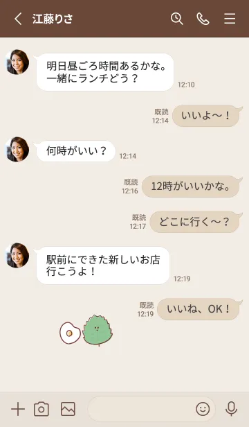 [LINE着せ替え] シンプル 大葉 めだまやきの画像3