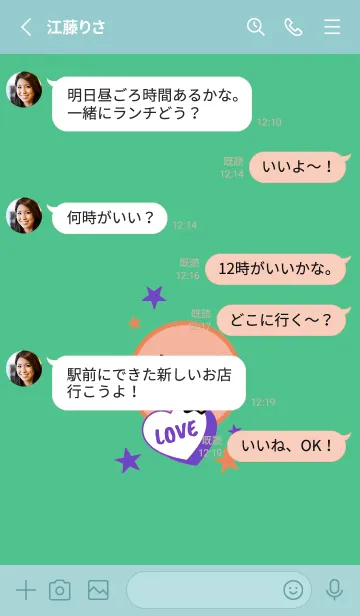[LINE着せ替え] ラブ スマイル 118の画像3