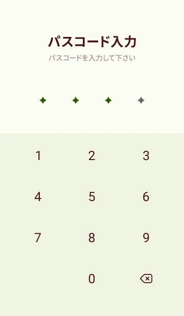[LINE着せ替え] シンプル スター グラデーション 58の画像4