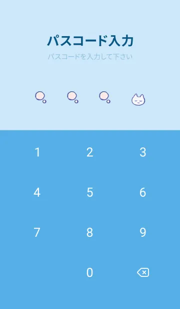 [LINE着せ替え] すやすやしろねこ＆シンプル blue 02の画像4