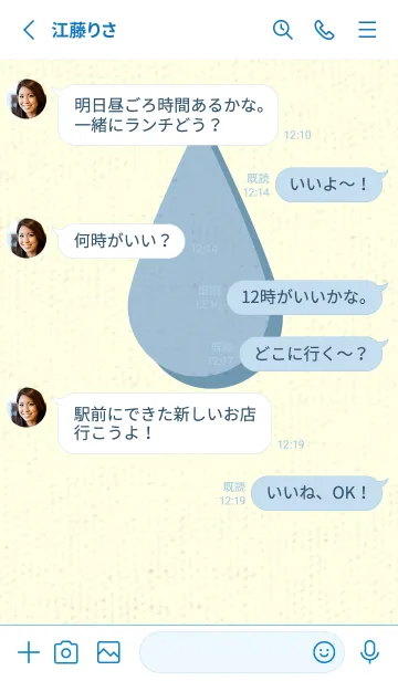 [LINE着せ替え] 水滴のきせかえ スモークブルーの画像3