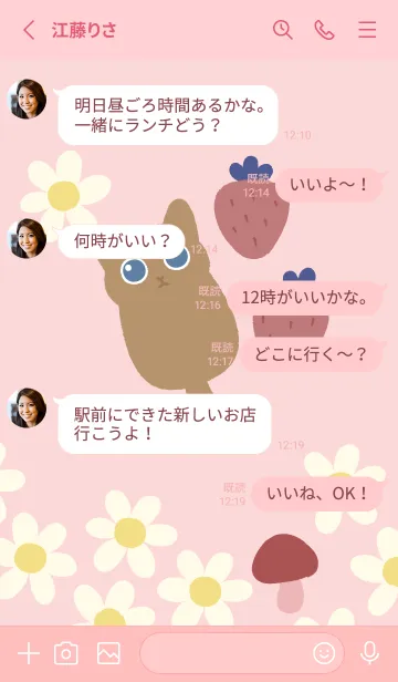 [LINE着せ替え] Sweet Memoriesの画像3