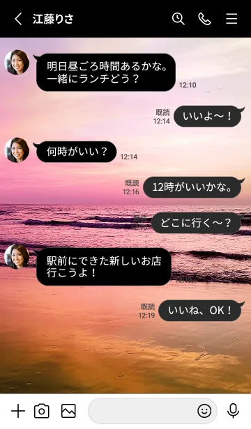 [LINE着せ替え] 癒しのサンセットビーチ Black Pinkの画像3