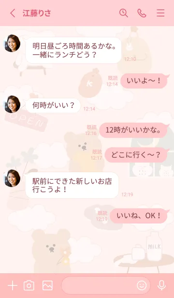 [LINE着せ替え] babypink♡くまルーム09_1の画像3