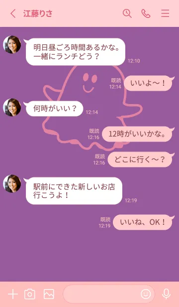 [LINE着せ替え] 妖怪 ゴースト カンパヌラパープルの画像3