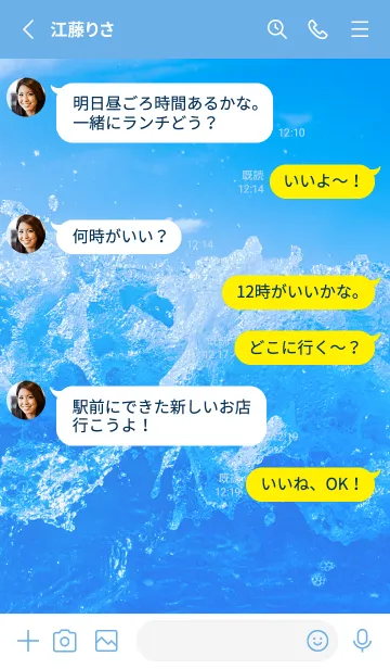 [LINE着せ替え] BlueWater 142の画像3