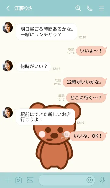 [LINE着せ替え] I love teddy bear 4の画像3